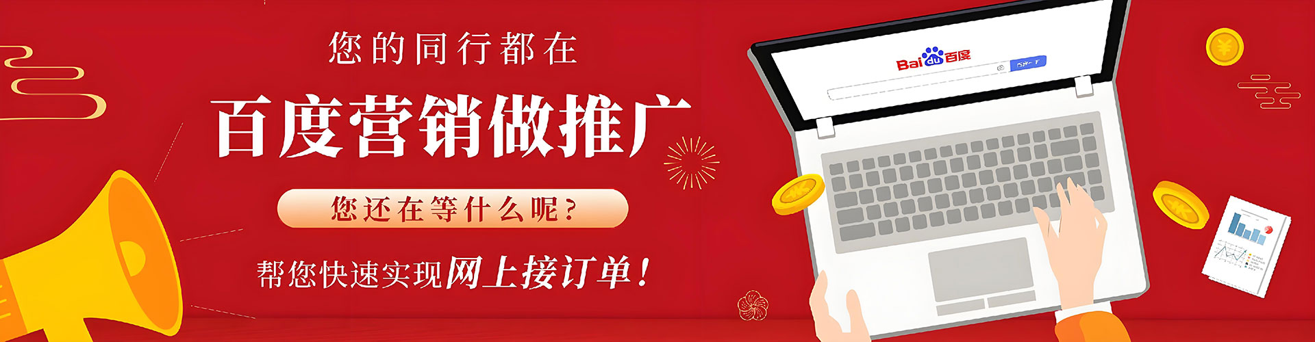 秀英信息流优化师